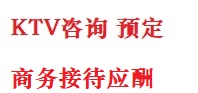 巴音郭楞最好十大KTV会所消费排名