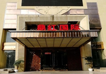巴音郭楞商务KTV真空哪家最开放-鼎红国际KTV消费价格玩乐点评